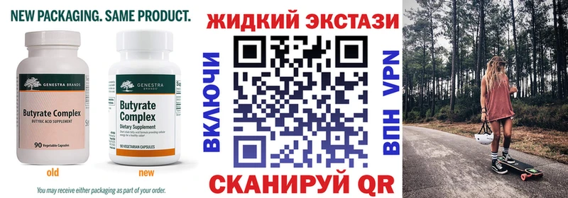 Бутират BDO  Выборг 