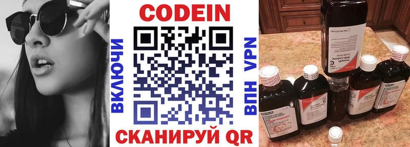 Codein Purple Drank Выборг