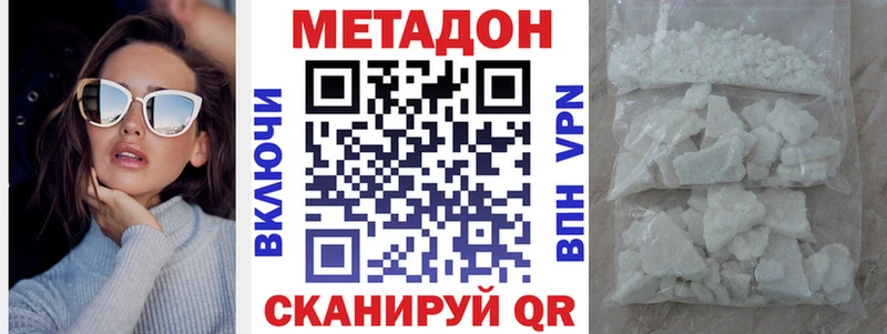 МЕТАДОН мёд  Выборг 